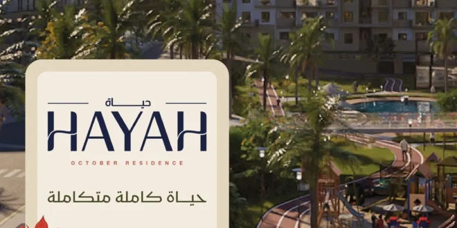 Hayah Residence كمبوند حياة ريزيدنس أكتوبر