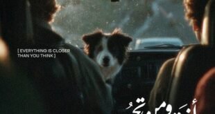 كمبوند سيرة sira Compound شركة ميقات miqaat developments