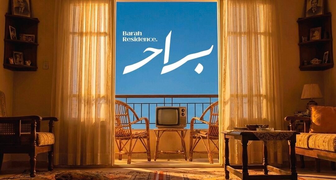 كمبوند Barah Residence براح ريزيدنس حدائق أكتوبر 01101191415 أسعاروتفاصيل HIG للتطوير العقاري 2026