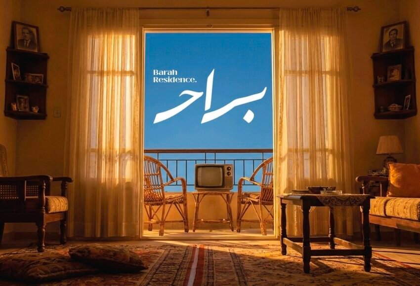 كمبوند Barah Residence براح ريزيدنس حدائق أكتوبر 01101191415 أسعاروتفاصيل HIG للتطوير العقاري 2026