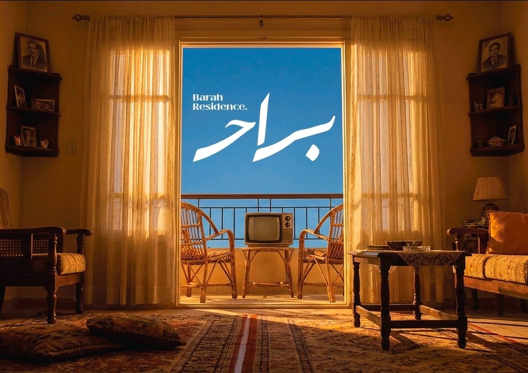 كمبوند Barah Residence براح ريزيدنس حدائق أكتوبر 01101191415 أسعاروتفاصيل HIG للتطوير العقاري 2026