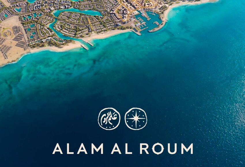علم الروم شركة الديار القطرية Qatari Diar Alam AlRoum