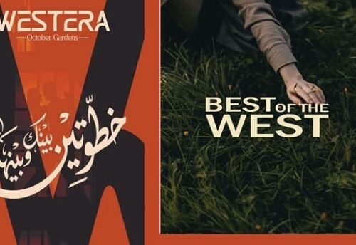 كمبوند ويسترا حدائق اكتوبر westera Hadayek October