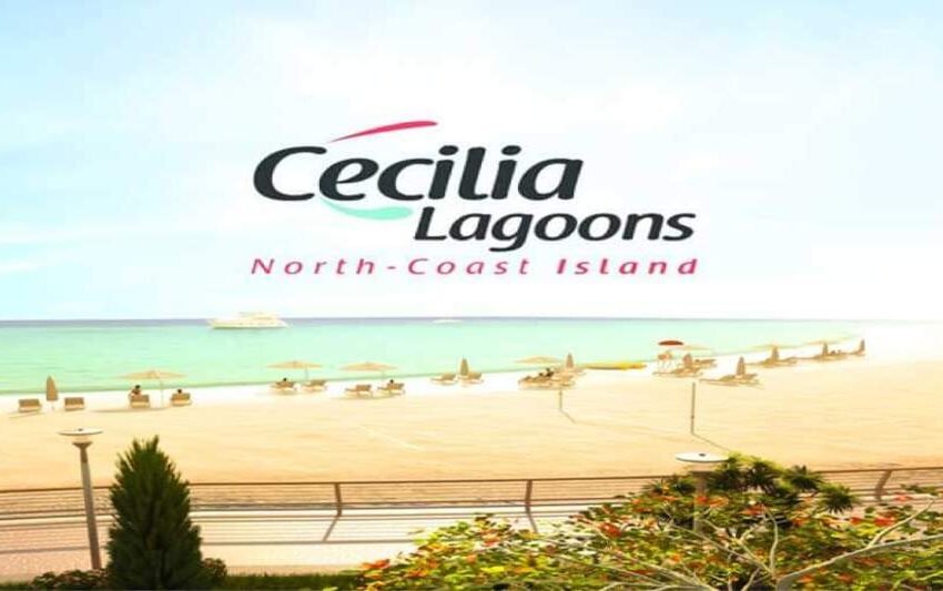 قرية سيسيليا لاجونز الساحل الشمالي Cecilia lagoons North Coast